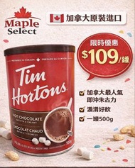 Tim Hortons 加拿大即沖熱朱古力
