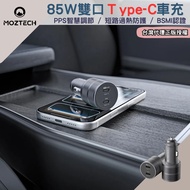 Daily Shipping🛒| MOZTECH Mozi [Dual C Port Car Charger 85W] Car Charger Hidden Dual-Hole Type-C Car 