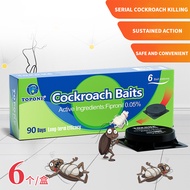 Cockroach Baits เหยื่อกำจัดแมลงสาบ ยาดักแมลงสาบ เหยื่อกาวฆ่าแมลงสาบ เหยื่อฆ่าแมลงสาบ