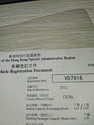 電單車牌簿出售見后頁大量車牌買賣9836 8110 whatsp