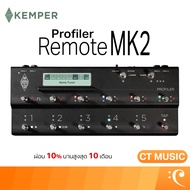 Kemper Profiler Remote MK2 ฟุตสวิตช์