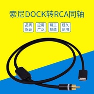 Sony Sony DAC Decoder Walkman to RCA Lotus Coaxial Line WMC-NWH10 Dock Audio Cable