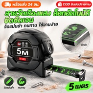 Luminous Steel Tape Measure Automatic Locking System Size 16 Feet (5 Meters) Accurate Compact And Ea