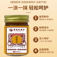 Bone-penetrating Cream Shoulder Joint Cream Apply Heating Cream Hot Moxibustion Cream Bone-penetrati
