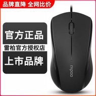 【台灣現貨】雷柏N1600 N1200有線滑鼠臺式電腦筆記本靜音無聲家用辦公usb~