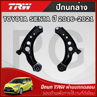 TRW ปีกนกล่าง L/R TOYOTA SIENTA ปี 2016-2021 ปีกนก รถญี่ปุ่น