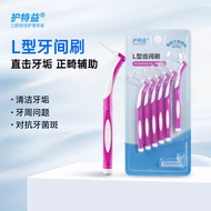 Huteyi L-Straw Interdental brush, Interdental cle Protect Specialty L-shaped Interdental brush Inter