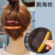 韓國無痕倒發梳插梳簡約甜美劉海梳發卡防滑女後腦勺碎發發夾發飾 梳