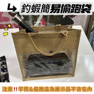 < Guangcheng Fishing Tackle > [Shrimp Sneak Bag] Box Shrimp Linen Bag Translucent 913 Available Acce