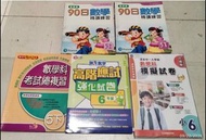 數學補充練習
