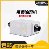 ‍🚢DopulanDPL-38DHousehold Ceiling Basement Pipe Industrial Dehumidifier Wall-Mounted Dehumidifier Dehumidifier