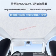 TESLA TESLA Canopy Sunroof Sunshade MODEL3 MODELY/S Electrostatic Adsorption Sunshade Roof Sunshade 