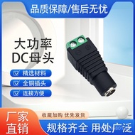 DC Female Connector Adapter12V Power Connector5521High Power Large Current DC Male and Female Connec