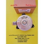 Radiator Fan Motor​ TOYOTA​ Vios​ Year​08​-13 Yaris​ Year 08-13 Altis​ Year​08-03​ Machine​1.8NO​:16