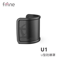 HowHear Agent FIFINE U1 Microphone Blowout Cover