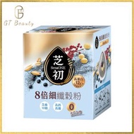 芝初 8倍細高蛋白纖穀粉-芝麻十穀(奶素) 無糖 10入/盒 平行進口