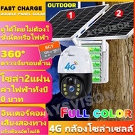 【2 Solar】🔥NEW 4G/WIFI กล้องโซล่าเซล ใส่ซิม 5MPกล้องวงจรปิดโซล่าเซลล์ sim 4g wifi 360 cctv camera solar FULL Color  PTZ กล้องวงจรปิด ดูผ่านมือถือ ในร่ม กลางแจ้ง