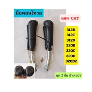 Control Hand CAT 312B/312C/312D/320B/320C/320D Remote Handle Backhoe Spare Parts Excavator