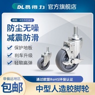 13 cm Universal Artificial Rubber TPE220-1881 cm Universal Wheel Brake Caster Medium-Sized Screw Lev