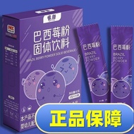 Acai Berry Powder Fruit Dietary Fiber 0 Additive 0 Calories 0 Fat Drink Inner Tuning Student Indepen