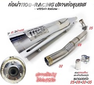 ท่อ TP1108-Racing ท่อชุบ 125 ท่อผ่าปลายชุบเลสและปลายดำ เลสทั้งใบ เวฟ125 คอไล่สปริง 25-28-32 Wave เวฟ