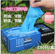 Beauty blue disposable nitrile gloves examination gloves disposable gloves and oil resistant gloves