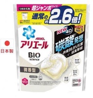 Ariel - (袋裝 / 微香洗衣凝珠) 日本製造 碳酸機能4D抗菌洗衣凝珠/膠囊 (99.9%抗菌) (31個入) x 1袋