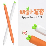 苹果Apple pencil笔套磁吸硅胶二代2通用iPad笔尖套ipencil保护套Apple Pencil Pen