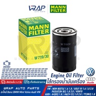 AUDI VW Oil Filter BEETLE PASSAT A4 TT Engine 1.6 1.8 2.0| 06A 115 561 |HENGST H14W27 BOSCH P3314 MA