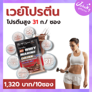 เวย์โปรตีน กิฟฟารีน เวย์เพิ่มกล้าม whey protein isolate โปรตีนเสริม เวย์ เวย์โปรตีนชาย เวย์โปรตีนสูง