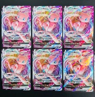 PTCG S8 匯流藝術 日版 夢夢 夢幻 Vmax RRR Pokemon card