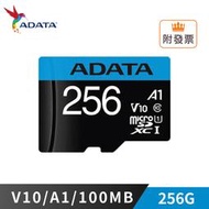 威剛 藍卡 32G 64G 128G 256G 100M A1 microSDXC TF U1 記憶卡 附轉卡 小卡