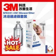 3M (香港行貨)沐浴過濾器 SFKC01-CN1 Shower filter