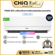 CHiQ 12000-17000BTU เครื่องปรับอากาศอินเวอร์เตอร์แบบแยกส่วน ทำความเย็นได้รวดเร็ว ทำความสะอาดตัวเองได