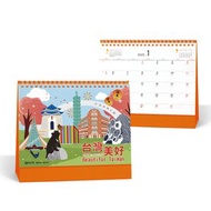 2024桌曆【台灣美好】Desk Calendars