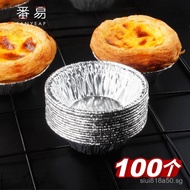 /Egg Tart Mold A1V-Baking Aluminum Foil Egg Tart Base Tray Oven Chrysanthemum Cup Cake Portuguese Ta