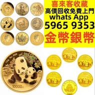全港連鎖實體店 全港澳免費上門 ：生肖猪金币NGC 69UC 1995，金幣 銀元 銀錠 古銅錢 舊版紙幣 伊麗沙白二世金幣 ，香港回歸金幣，英女皇金幣，十二生肖金幣，加拿大楓葉金幣，澳洲袋鼠金幣，建
