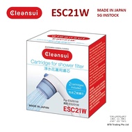 CLEANSUI [READY STOCK] ESC21W Shower / Bath Replacement Cartridge Filter