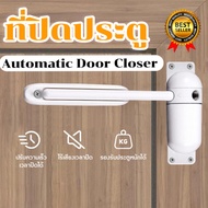 Automatic Door Closer ตัวช่วยปิดประตูอัตโนมัติ อุปกรณ์ช่วยปิดประตูอัตโนมัติ สปริงปิดประตูอัตโนมัติ S