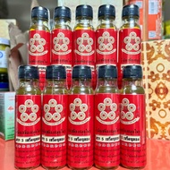 น้ำมันเหลืองสมุนไพร ตรา 5 เหรียญทอง (5 GOLDEN COINS BRAND) 玉金牌植物黄法