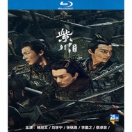 PG-BLURAY CHINESE DRAMA #紫川·光明三杰(2024) 24 集 2 DISC 主演:杨旭文、刘宇宁、张铭恩、郝汉