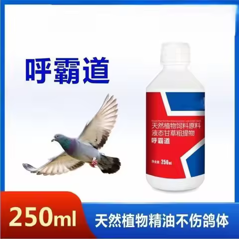 2024 Poultry Oral Liquid, Duck Goose Chicken Cough Asthma Phlegm Alleviation Asthma and Bronchitis R