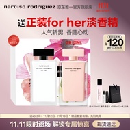纳西索·罗德里格斯（Narciso Rodriguez）for her女士香水持久淡香精白瓶100ml杨紫同系列生日礼物纳西素