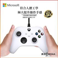 現貨：XBOX SERIES  有線控制器 XBOX ONE 手把 有線手把 PC電腦手把 遊戲手把 STEAM