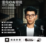Rayneo Rayneo iO AI Glasses Smart Glasses Binocular Display ar Glasses Translation Prompt Recording 