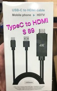 Type C 轉 HDMI 影音線  手機變電視線   藍田地鐵站面交