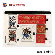 COOLPON|This Is LEGO Lego's Parts 80116 Sticker 80116stk01