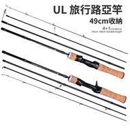 【DUOYU】LEO UL light fishing rod lure rod four-stage portable travel fishing rod carbon stream fishing rod 156/180cm