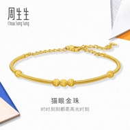 Chow Sang Sang 周生生 999 Pure Gold MINTYGREEN MINTYGREEN Cats Eye Sand and Geometric Etching Bangle fo