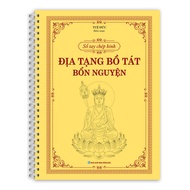 Book - Handbook for Copying Ksitigarbha Bodhisattva's Original Vows Sutra (level of birth, martial a